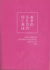 (Douyara Deban no Youda! 15) [8i8 (mmn)] Asu no Futari no Yukusue wa (Boku no Hero Academia)