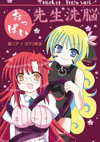 Yuurei Shounen Hajimete no XX | 幽靈少年第一次的XX