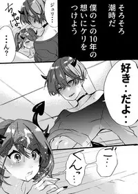 Rakudai Succubus to Yuutou Incubus