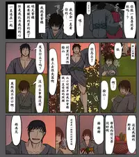 Mura no Okite Koibito wa Ore no Mae de Hoka no Otoko to Fuufu ni Naru | 村规 我的恋人在我的面前和别的男人成为了夫妻