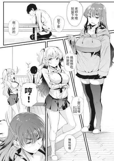 [Nusmusbim] Futari de Hamekomi Sisters Kouhen (COMIC HOTMILK 2022-06) [Chinese] [KONHARU個人漢化] [Digital]