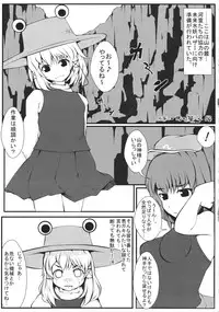 (C88) [02 (Various)] Touhou Kongu Goudou ~Do It Yourself~ (Touhou Project)