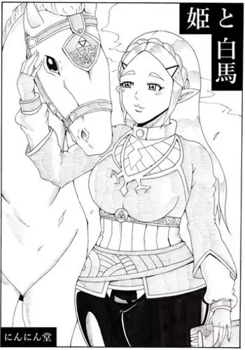 [Ninnindo (Tonsuke)] Hime to Hakuba (The Legend of Zelda: Breath of the Wild)