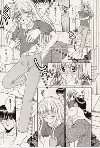 [Iijima Yuuki] Atsui no... - It's so hot...