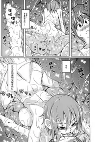 (COMITIA111) [SlapStickStrike (Stealth Changing Line)] Watashi no Koibito o Shoukai Shimasu! 4 [Chinese] [无毒汉化]