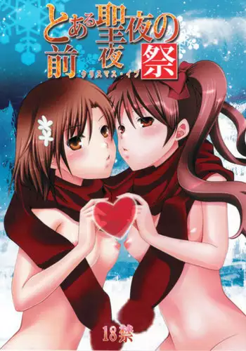 Midoshinanode mede~yu○sa-sama o ijime nuite mita! (2013) Kamen rai○ ̄u~iza ○ do o ○ zu