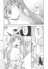 [Akishima Shun] Kaeru no Shippo - Tail of the frog