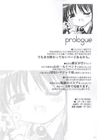 (C61) [nekonin-so (NEKONIN]) velvet (Mahoromatic)