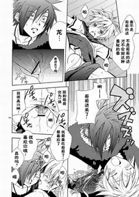 (SC48) [Panda 4gou (Shima Kyousuke)] CONTRIBUTION [Chinese] [黑夜汉化组]