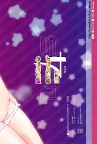 (C91) [Wancho-ke (Wancho)] Imouto wa Minna Onii-chan ga Suki! 4 [Chinese] [萝莉援助汉化组]