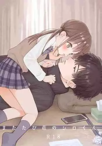 matatabi sou no siro kun|木天蓼庄的白先生