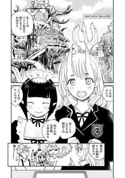 Kikai Intei@MACHIDA 01 - the Salacious Ditictive @MACHIDA Disorder