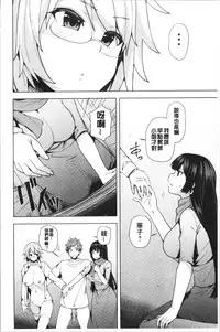 [Ayakase Chiyoko] Inbi Houman na Juumin-tachi ~Omorashi Shoujo, Shikamo Shojo~ [Chinese]