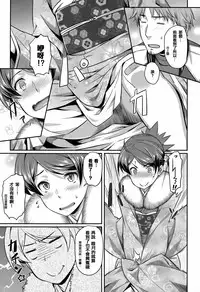 [212] Aimitsu Carameliser [Chinese] [篆儀通文書坊漢化]