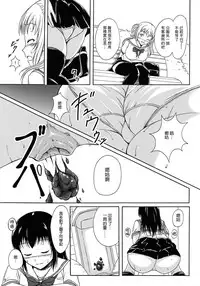 (C87) [Namiroji (Shiina Nami)] Haisetsu Shoujo 8 Benpi Shoujo to Kaiben Shoujo | 排泄少女8 便秘少女與快便少女 [Chinese] [檸檬茶漢化組 x 臭鼬娘漢化組]