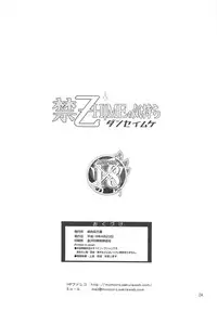 (SC31) [Momoiro Shohousen (Sakura Nana, KUROBE～)] Kin - Otome Hime no Kimochi Danseimuke (Otome Hime)