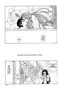 (C45) [CIRCLE OUTER WORLD (Chiba Shuusaku)] Ah! Megami-sama ga Soushuuhen 1 (Oh My Goddess!) [English]