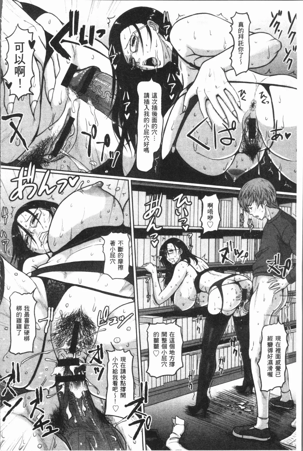 牝汁搾り 生っ!