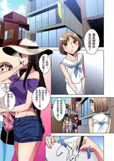 Zetsumetsu Kigu Danshi ~ Boku no Kokan ga Nerawareru Wake | 瀕臨絕種的男子～所有人都在覬覦我的小弟弟 Ch.1-19