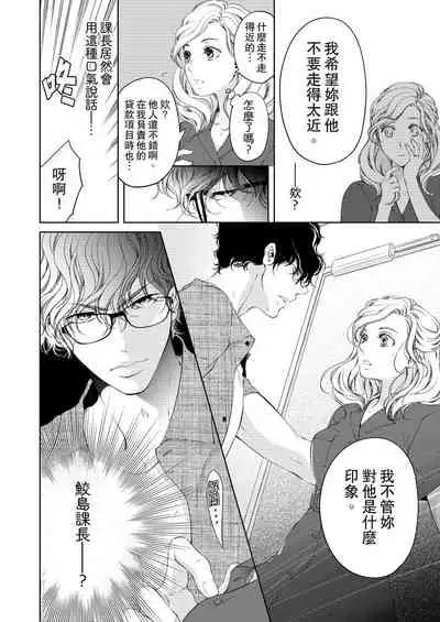 将妳的一切全部拥入怀中~交往0日、立刻结婚！？~ 01-11 Chinese [拾荒者汉化组]