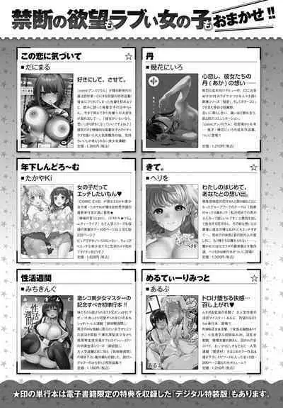 COMIC Anthurium 2023-04