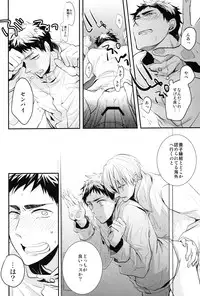 (HaruCC19)	[Relights (batch)] 69Humans (Kuroko no Basuke)