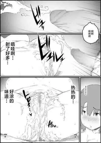 [Hirekatsu] Hajimete wa, Kaa-san de... Haha to Musuko no Manatsu no Himegoto [Chinese]