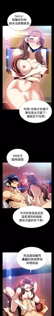 Love Parameter 恋爱辅助器 86-97 中文