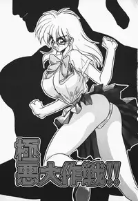 [Nakami Yoshikage] Aidaro, Ai!