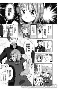 [Fuyuno Mikan] Petit Cawa | 小口愛♥ [Chinese]