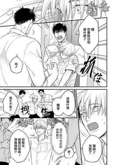 [Yamada Nichoume] Tabetemo Oishiku Arimasen 2 | 尝起来一点都不好吃 2 Ch. 6-20 [Chinese] [冒险者公会] [Digital]