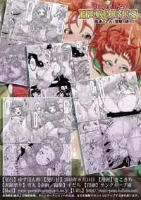 (C90) [Yuzuponz (Sakokichi)] Doeroi Quest HEROINES Naedoko no 2-ri to Bouken no Owari | The 2 Seedbeds and the Adventure's End (Dragon Quest Heroes II) [English] [Glittering Translations]