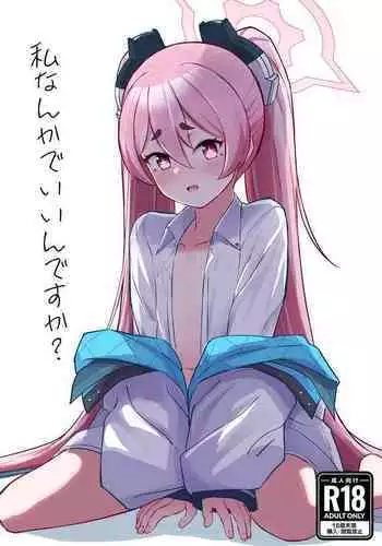 Sensei, Minna ni wa Naisho Desu yo? | Sensei, Let's Keep It a Secret, Shall We?