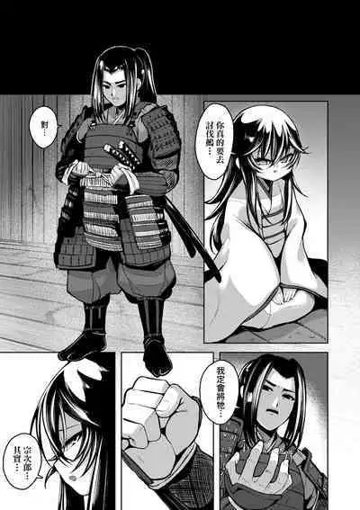 一夜人世永遠的逢瀨