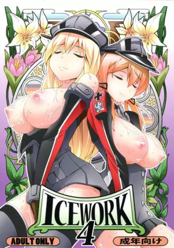 (C92) [Koorigoya (chinyoko)] ICE WORK 5 (Kantai Collection -KanColle-) [Chinese] [臭鼬娘漢化組]