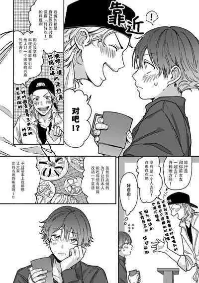 Uso to Yellowknife | 谎言与黄色小刀