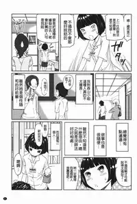 [Reiji] Hendere Joshi Zukan | 怪怪好色女子圖鑑 [Chinese]