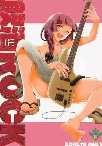 とっかえっこしましょ