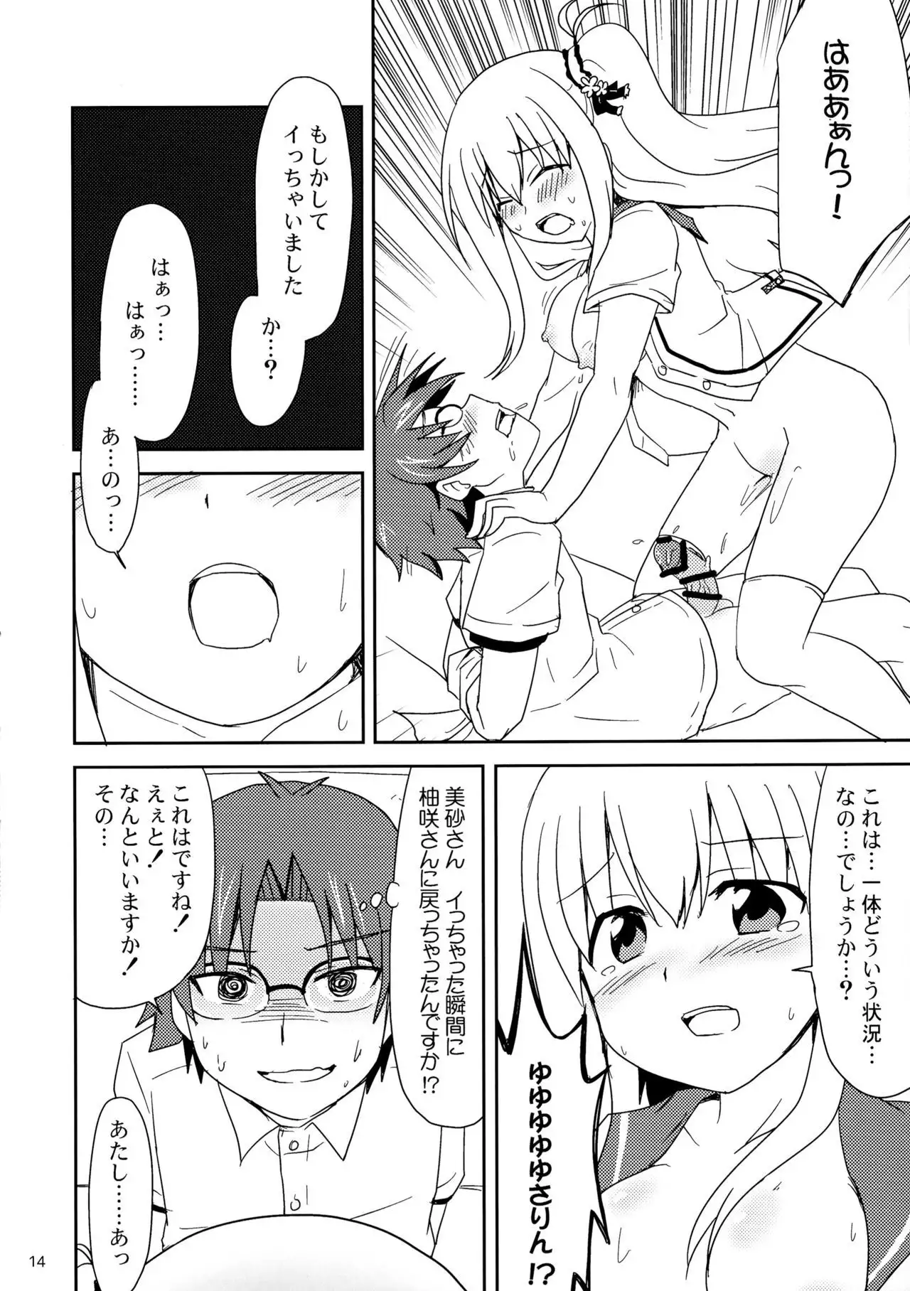 Shimaidon... Tte Tendon Neta wa Mou Kekkou desu kara!