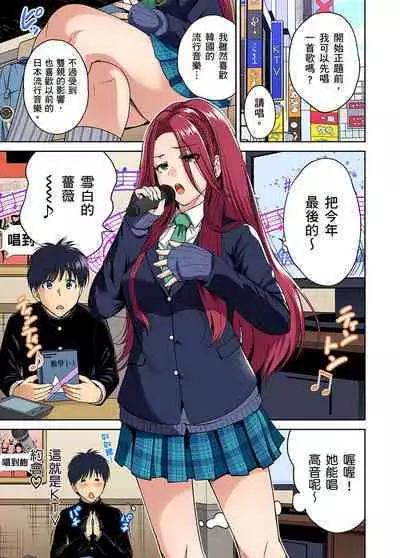 Oretoku Shuugakuryokou ~Otoko wa Jyosou shita Ore dake!! | 超好康修學旅行~我男扮女裝開後宮!! Ch. 30-37