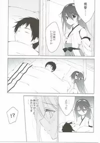 (C87) [koinu computer (Motoyon)] Hige to Fune (Kantai Collection -KanColle-)