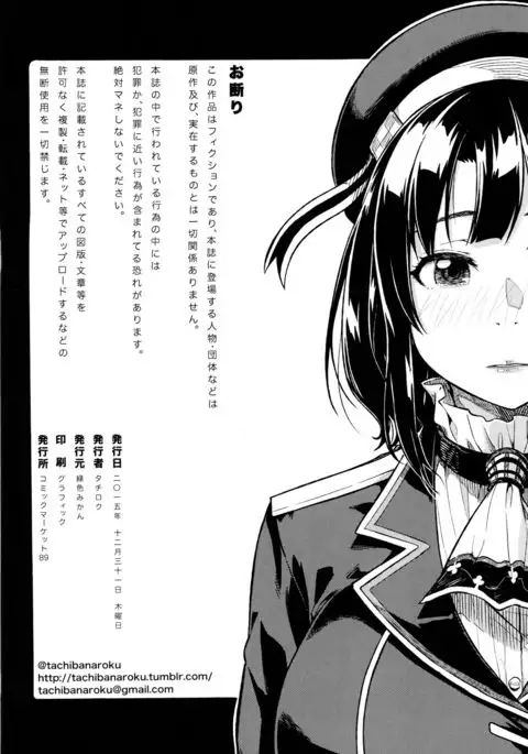 Shounen Teitoku ga Otona ni Naru made… | Before the Teenage Admiral becomes an Adult…