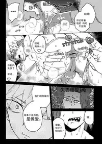 (Douyara Deban no Youda! 10) [SCO.LABO (shoco)] Yuujou Heni | 友情变异 (Boku no Hero Academia) [Chinese] [Decensored]