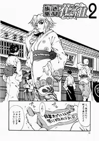 [Kitakata Kuniaki] Nyonin - Aruki Miko Hanagumi