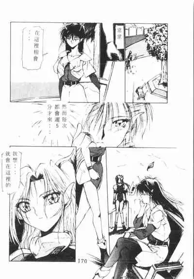 Kimi ga Omoide ni Naru Mae ni