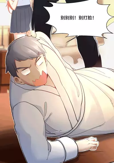 MRL爱先森热岛乐园--都市异象