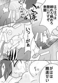 (Puniket 18) [PintSize (Rei, TKS)] Chun-Li wo Tsukiage China (Street Fighter)