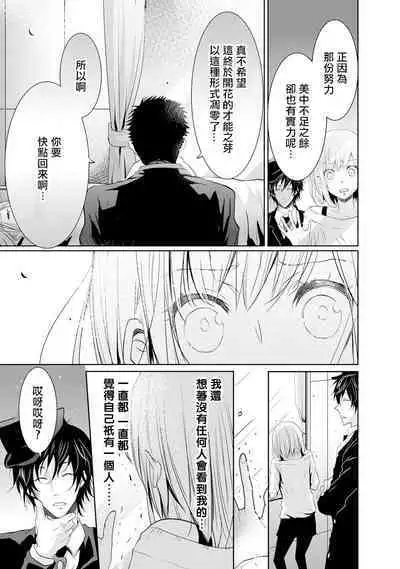 [Narusawa Kio] Mottomo Yasashii Koroshikata - The most gentle how to kill. | 最溫柔的殺人方法 1-3 [Chinese] [莉赛特汉化组]