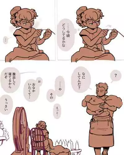 [Komeko] Different language futanari ♀ x goblin ♂