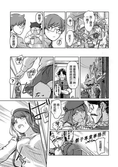 [Xiaowoo] Kaikan Change ♂⇔♀ ~Hajimete wa Onna no Karada de~ | 快感交換♂⇔♀～女體初體驗～ Ch. 1-15 [Chinese] [Digital]